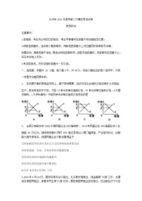 2021永州高三下学期第二次模拟考试政治试题含答案