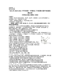 2021包头高三上学期期末考试文科综合政治试题含答案