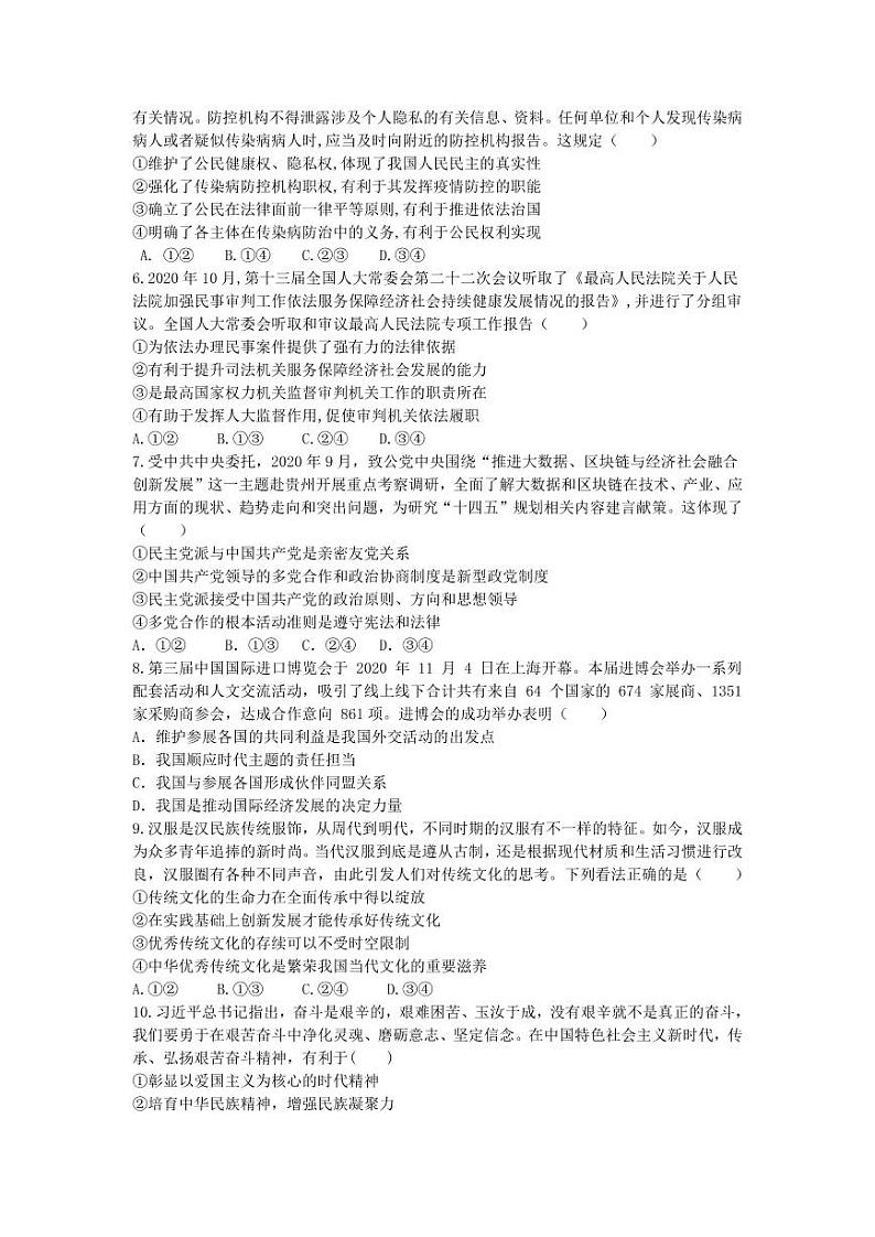 2月份试题第2页