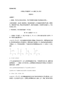 2021山东省大教育联盟学校高三下学期3月收心考试政治试题含答案