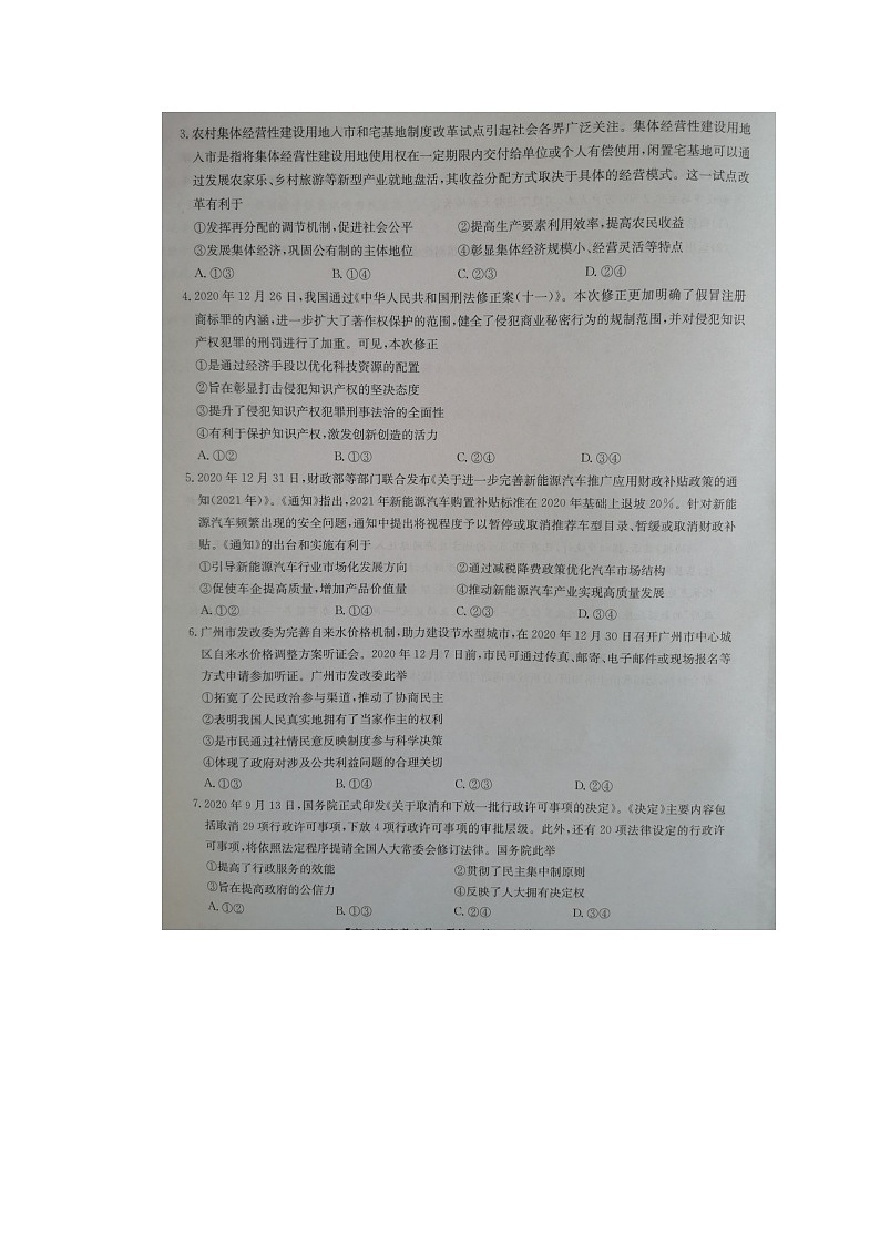 政治第2页