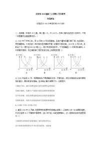 2021吉安高三上学期1月大联考文科综合政治试卷含答案