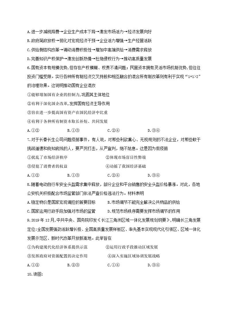 2021江苏省东台创新高级中学高三10月份月检测政治试题含答案第2页