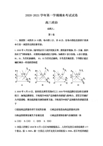 2021武威民勤县四中高三上学期期末考试政治试题含答案