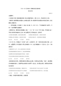 2021苏州相城区高三上学期阶段性诊断测试试题（12月）政治含答案