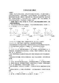 2021银川兴庆区长庆高级中学高三第五次月考文综政治试卷含答案