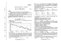 2021新高考五省百校联盟高三上学期12月份联考政治试卷PDF版含答案