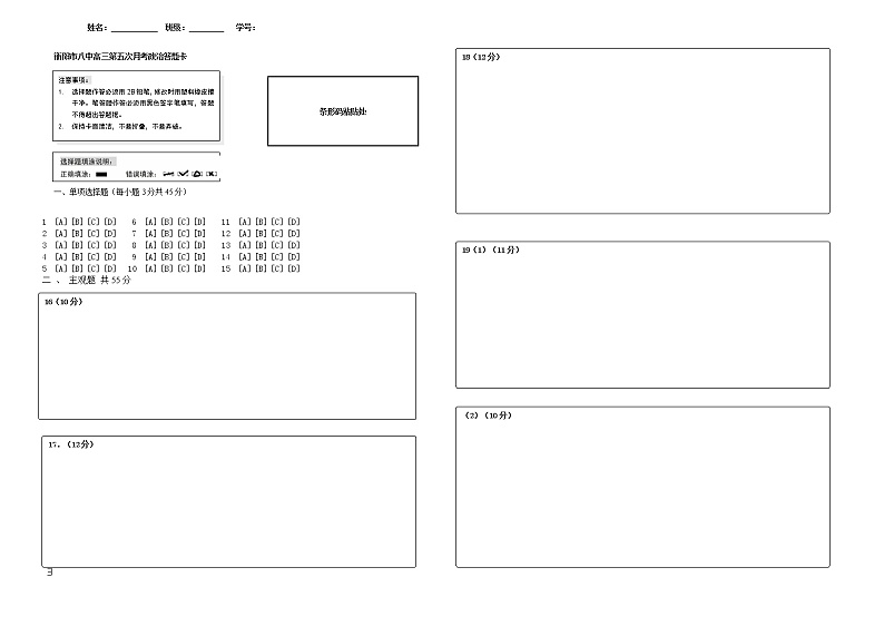 2021衡阳八中高三上学期第五次月考试题（1月）政治含答案01