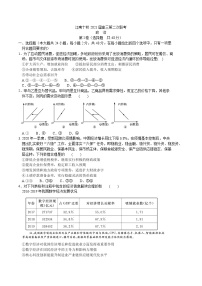 2021安徽省江南十校高三上学期第二次联考政治试题含答案