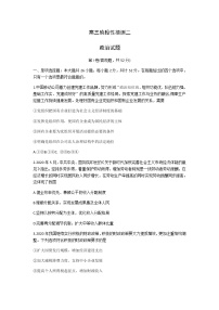 2021常熟高三上学期阶段性抽测二政治试题含答案