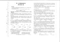 2021山东省高三上学期12月百校联考政治试题PDF版含答案