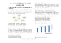 2021黄冈部分普通高中高三上学期12月联考政治试卷PDF版含答案