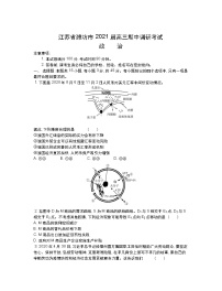 2021潍坊高三上学期期中考试政治含答案