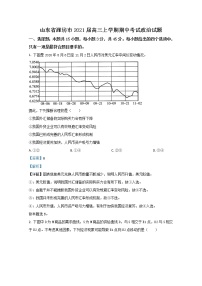 2021【KS5U解析】潍坊高三上学期期中考试政治试题含解析