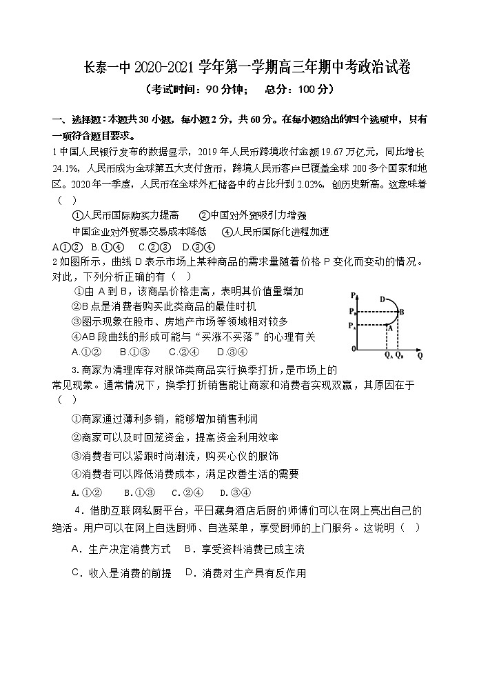 政治第1页