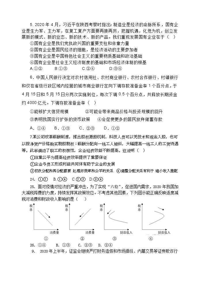 政治第2页