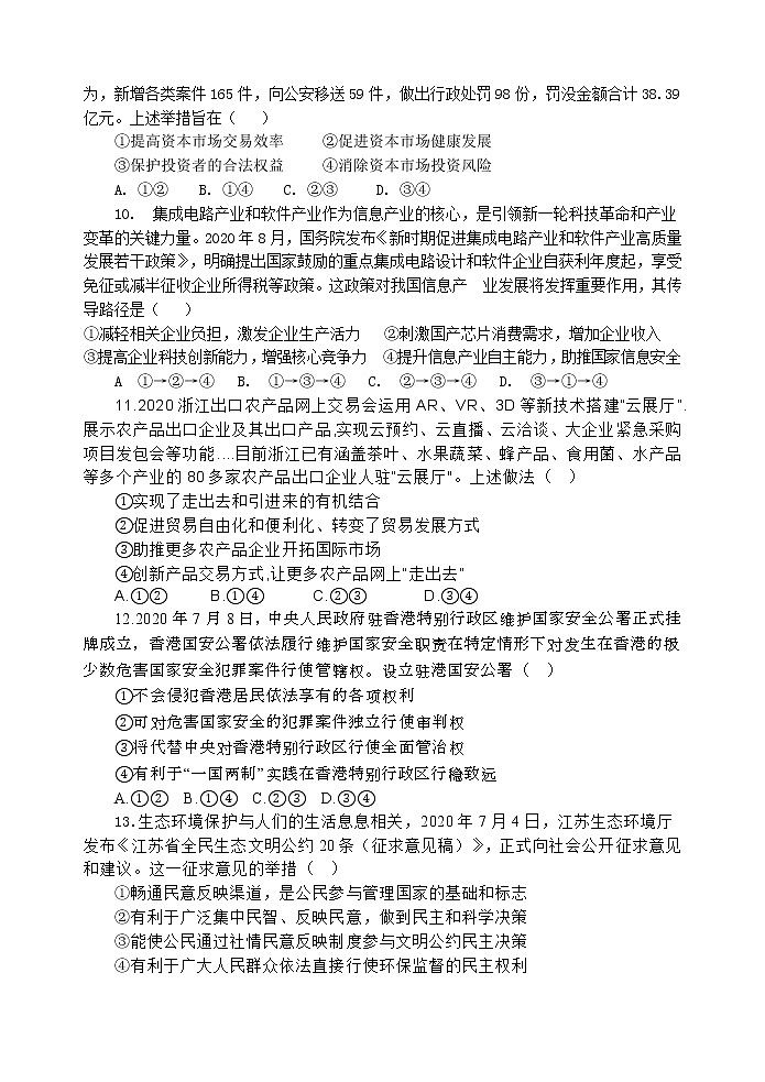 政治第3页