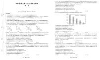 2021江西省名校高三上学期第二次联考政治试题PDF版含解析