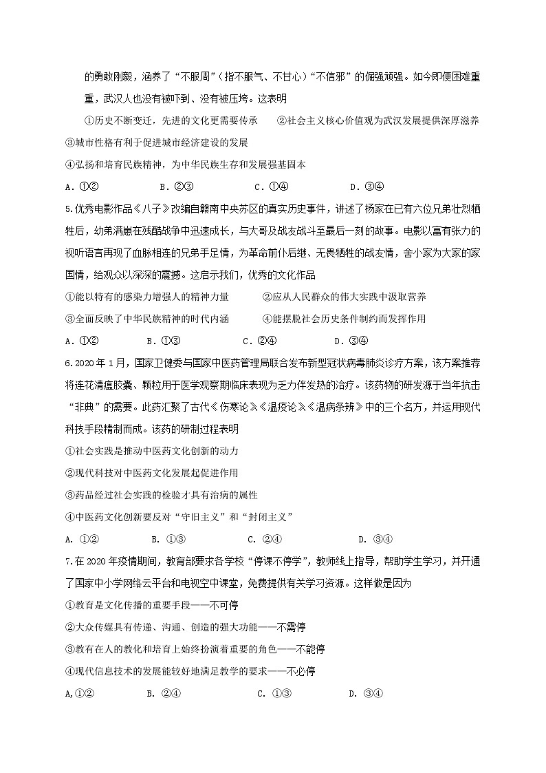 2021宁夏六盘山高级中学高三上学期期中考试政治试题含答案02