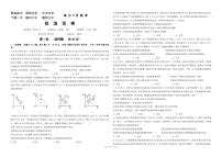 2021六校（恩施高中郧阳中学沙中学十堰一中随州二中襄阳三中）高三11月联考政治试题含答案