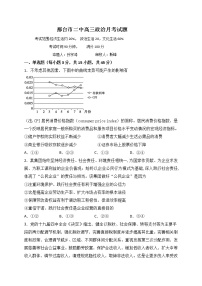 2021邢台二中高三上学期11月月考政治试题含答案