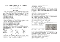 2021赣州十五县（）十六校高三上学期期中联考政治试题含答案