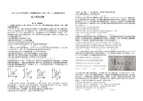 2021赣州十五县（）高三上学期期中联考政治试题含答案