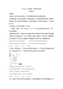 2021永州高三第一次模拟考试政治含答案