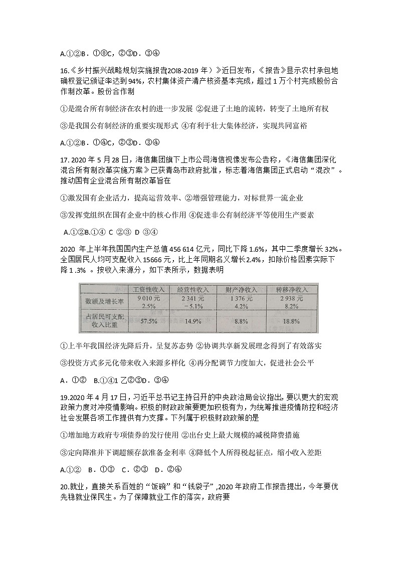 试题第2页