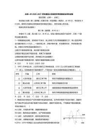 2021天津市一中高三上学期摸底考（零月考）政治试题（可编辑）PDF版含答案