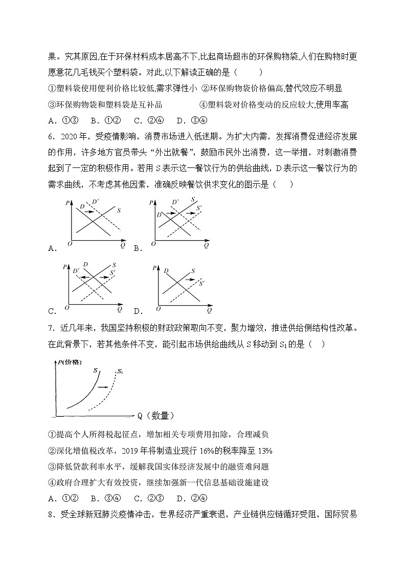 2021铁岭开原二中高三第二次模拟考试政治试题含答案02