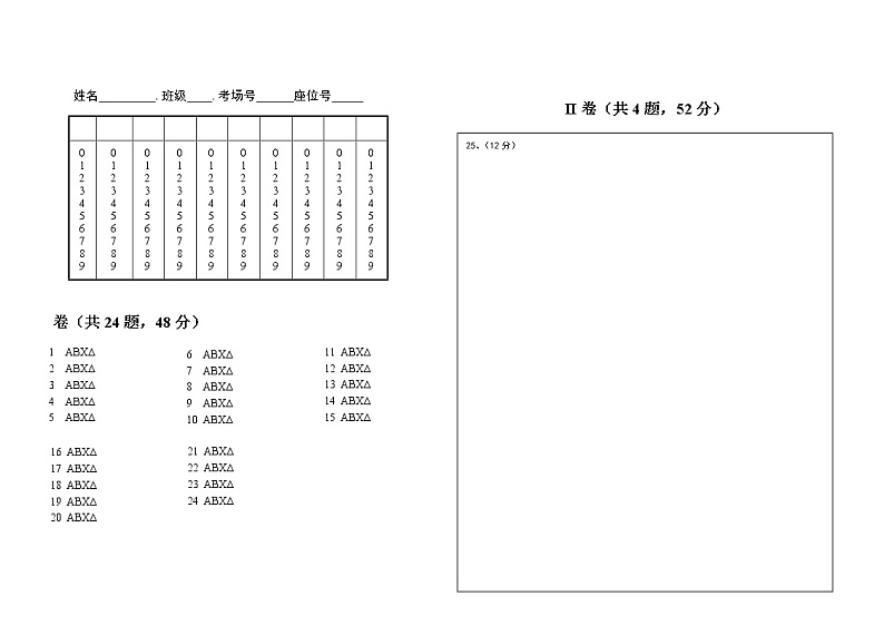 2021贵州省思南中学高三上学期期中考试政治试题PDF版含答案01
