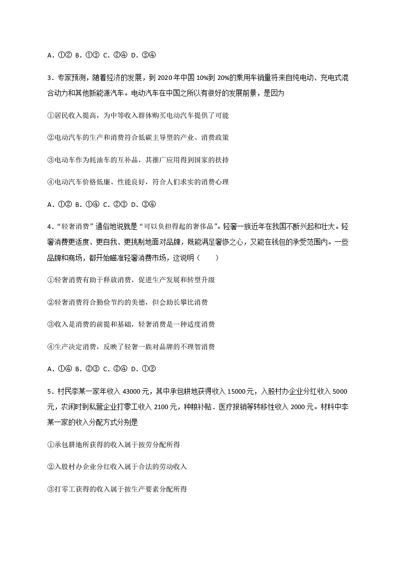 2021长春五中高三上学期期中考试政治试题含答案02