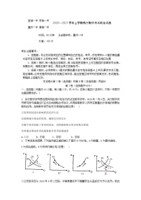 2021襄阳五校（宜城一中、枣阳一中、襄州一中、曾都一中、南漳一中）高三上学期期中考试政治试题含答案