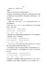 2021洛阳汝阳县高三上学期联考试题政治含答案