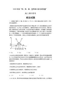 2021湖北省“荆、荆、襄、宜“四地七校联盟高三上学期期中联考政治试卷含答案