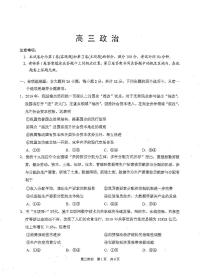 2021苏州相城区高三上学期阶段性诊断测试政治试卷PDF版含答案