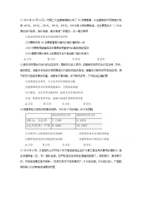 2021四川省威远中学高三（补习班）上学期第一次月考文综-政治试题含答案