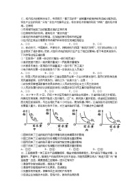 2021泸县二中高三上学期第一次月考文综-政治试题含答案