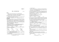 2021滨州博兴县三中高三上学期阶段性测试政治试卷扫描版含答案