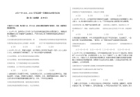 2021安徽省太和一中高三上学期第一次校本教材反馈测试政治试题含答案