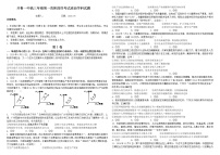 2021通辽开鲁县一中高三上学期第一次月考政治试题含答案