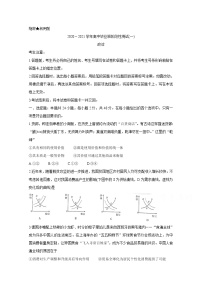 2021河南省天一大联考“顶尖计划”高三毕业班上学期第一次联考试题政治含答案