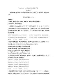 2021洛阳高三上学期期中考试政治含答案