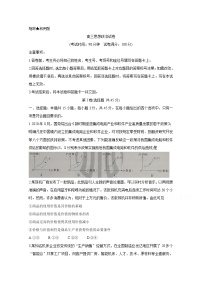 2021朝阳建平县高三9月联考试题政治含答案