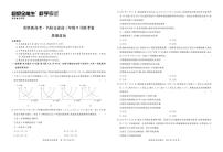 2021决胜新高考・名校交流高三9月联考卷政治PDF版含解析