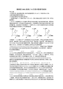 2021湖南省高三8月份百校联考政治试题含答案