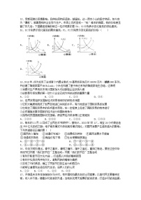 2021泸县一中高三上学期开学考试文综-政治试题含答案