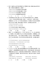 2020云南省高三适应性考试文科综合政治试题（A卷）缺答案