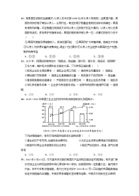 2021钦州一中高三开学摸底考试文科综合政治试题含答案